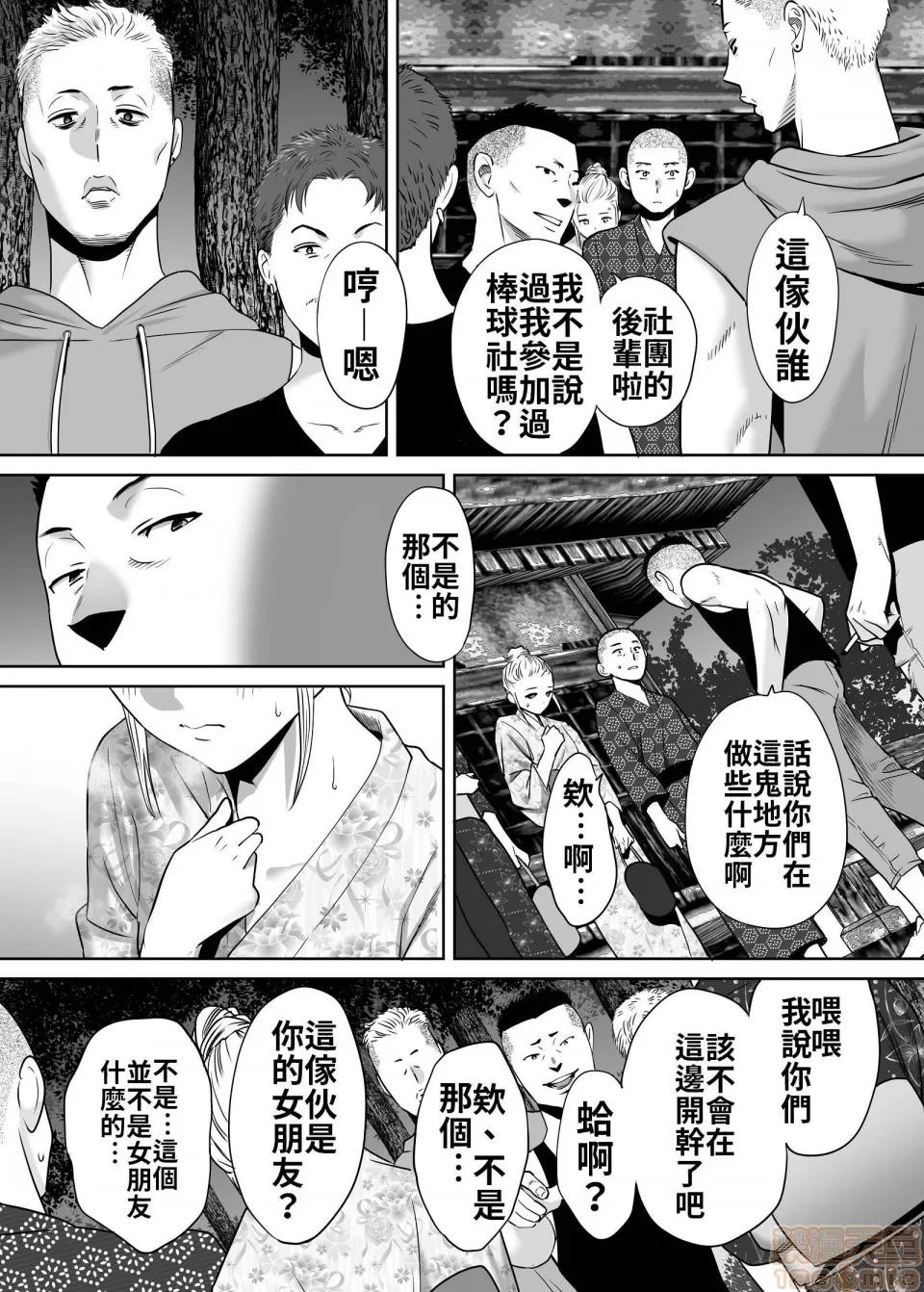 醒同交欢 醒同交欢2[禁漫汉化组][桂あいり] カラミざかり vol.2 第98页