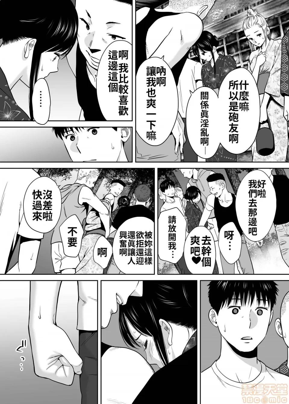 醒同交欢 醒同交欢2[禁漫汉化组][桂あいり] カラミざかり vol.2 第99页
