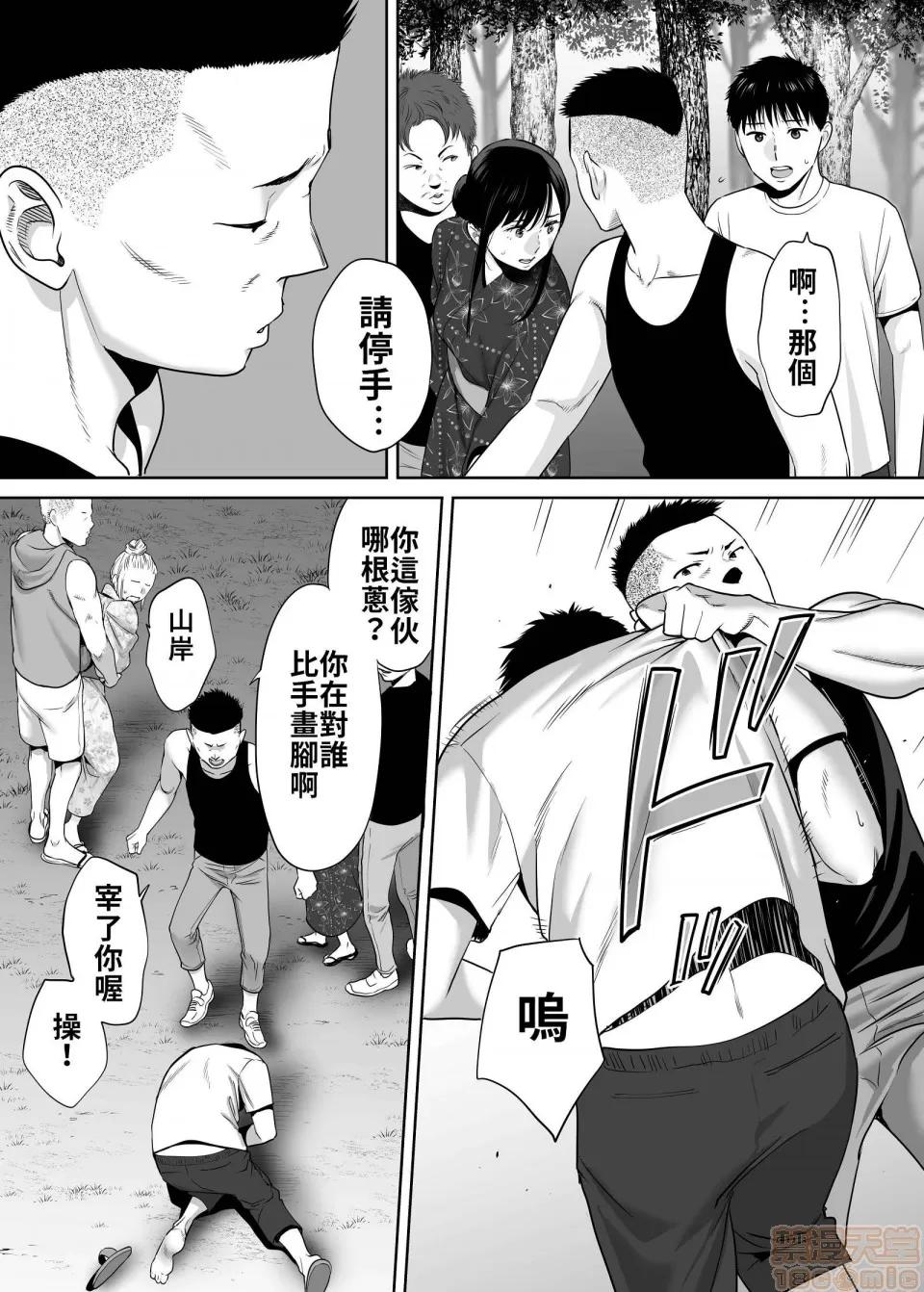 醒同交欢 醒同交欢2[禁漫汉化组][桂あいり] カラミざかり vol.2 第100页
