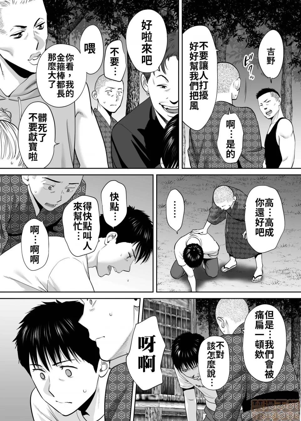 醒同交欢 醒同交欢2[禁漫汉化组][桂あいり] カラミざかり vol.2 第101页