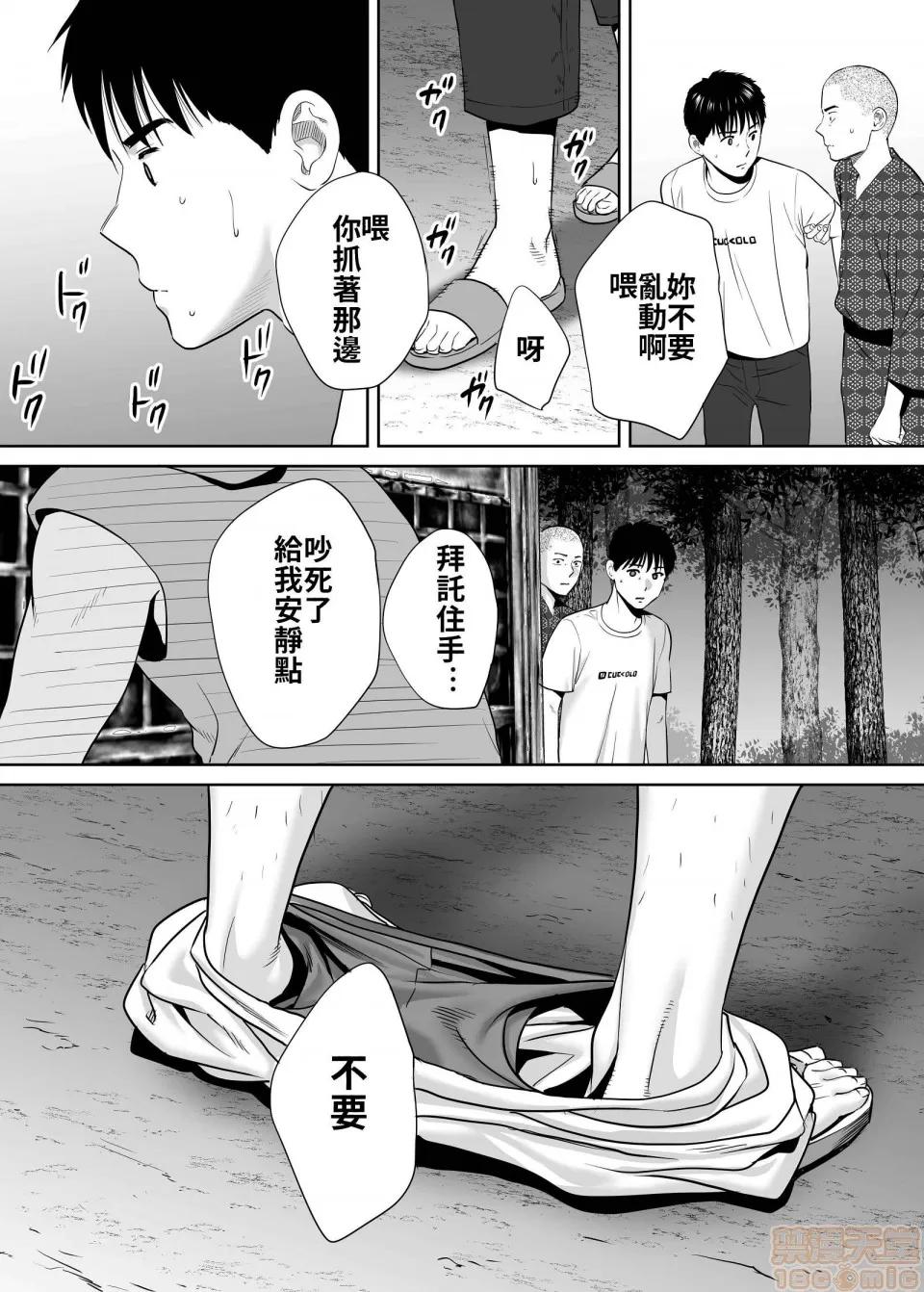 醒同交欢 醒同交欢2[禁漫汉化组][桂あいり] カラミざかり vol.2 第102页