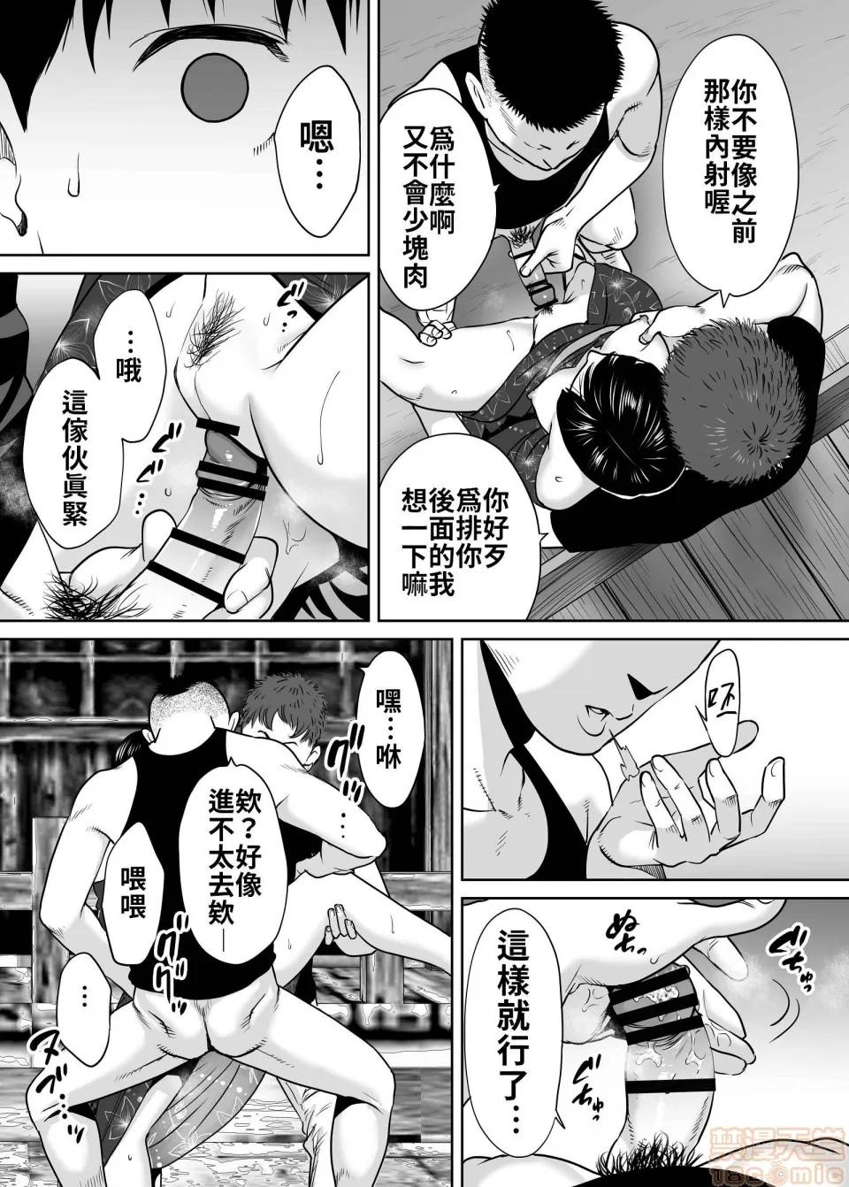 醒同交欢 醒同交欢2[禁漫汉化组][桂あいり] カラミざかり vol.2 第106页