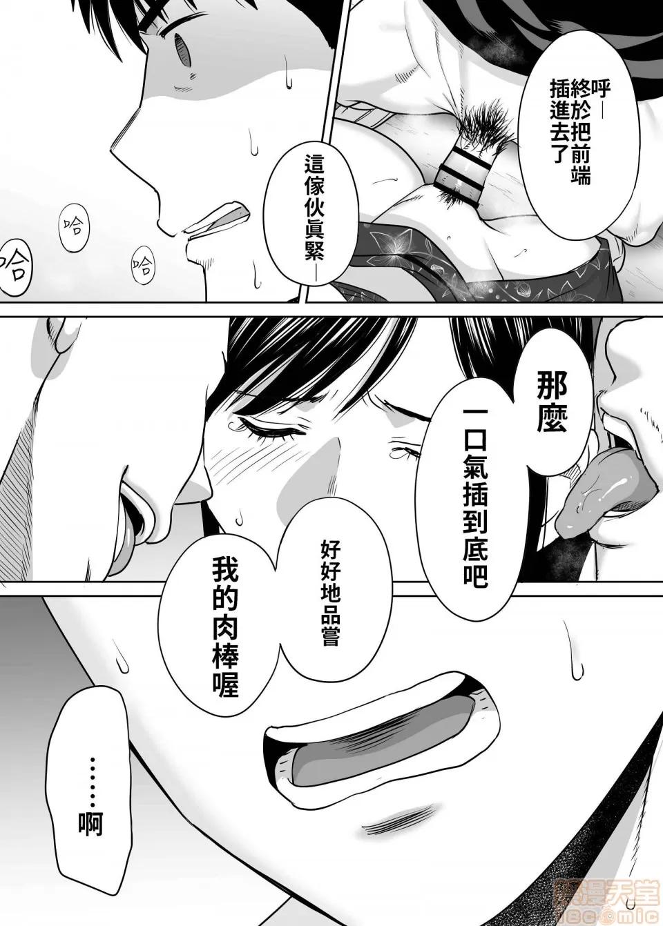 醒同交欢 醒同交欢2[禁漫汉化组][桂あいり] カラミざかり vol.2 第107页