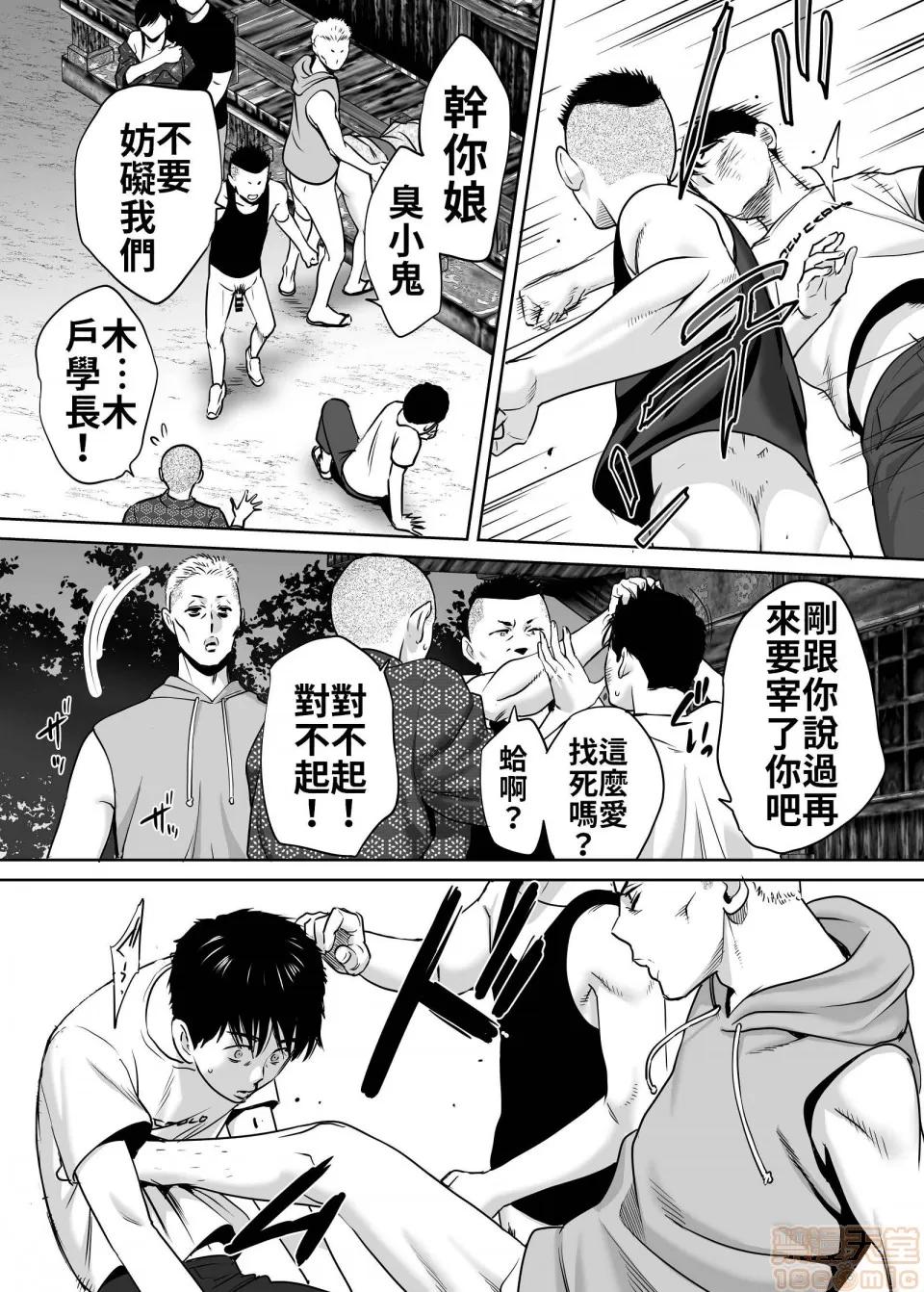 醒同交欢 醒同交欢2[禁漫汉化组][桂あいり] カラミざかり vol.2 第109页