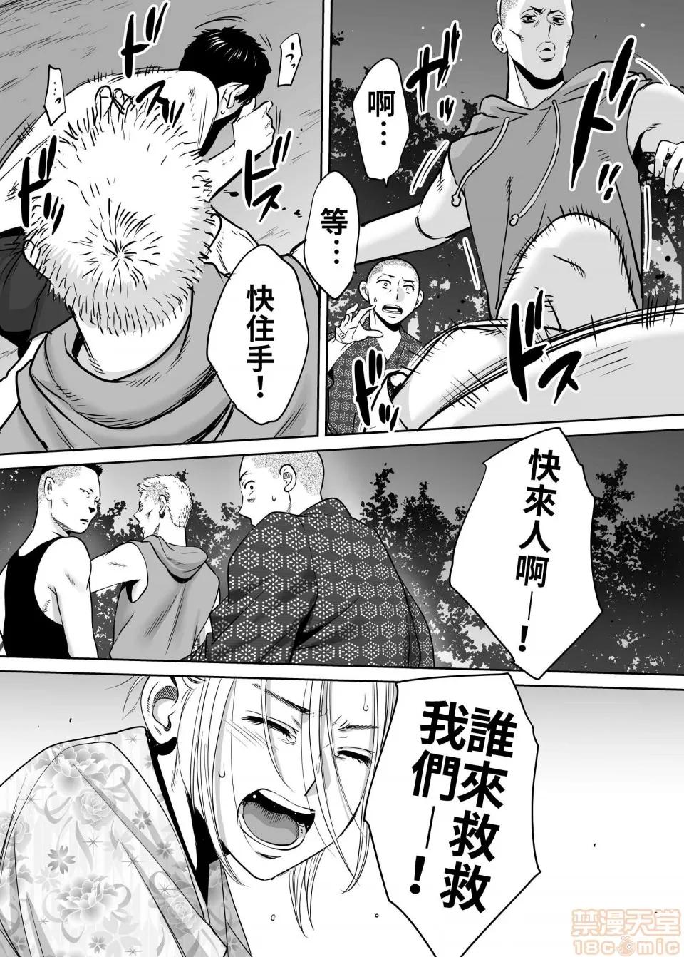 醒同交欢 醒同交欢2[禁漫汉化组][桂あいり] カラミざかり vol.2 第110页
