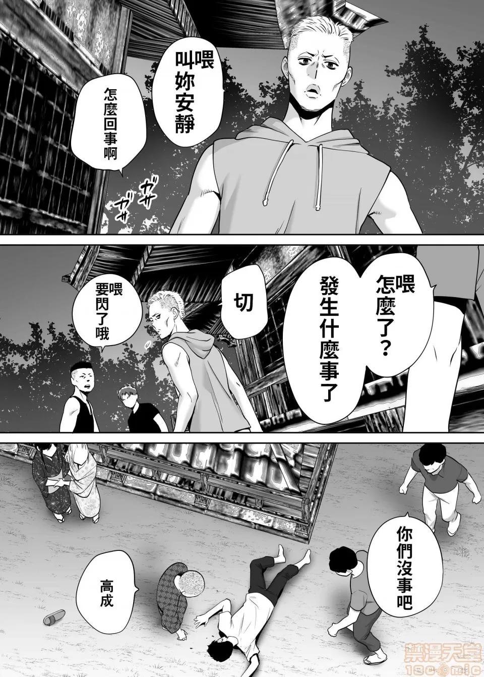醒同交欢 醒同交欢2[禁漫汉化组][桂あいり] カラミざかり vol.2 第111页