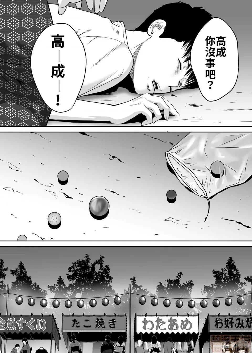 醒同交欢 醒同交欢2[禁漫汉化组][桂あいり] カラミざかり vol.2 第112页