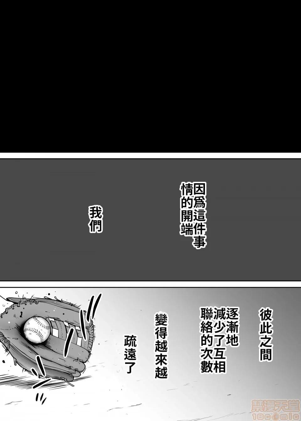 醒同交欢 醒同交欢2[禁漫汉化组][桂あいり] カラミざかり vol.2 第113页