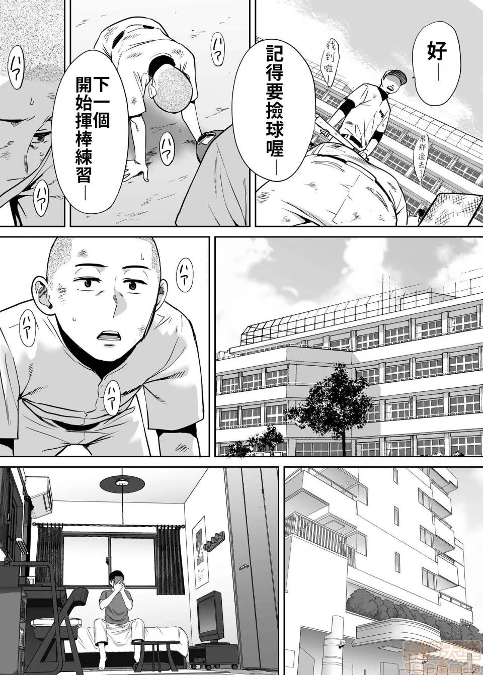 醒同交欢 醒同交欢2[禁漫汉化组][桂あいり] カラミざかり vol.2 第114页