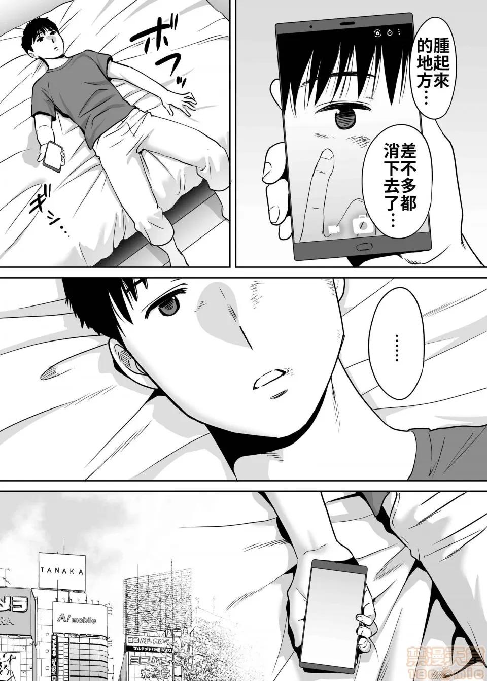 醒同交欢 醒同交欢2[禁漫汉化组][桂あいり] カラミざかり vol.2 第115页