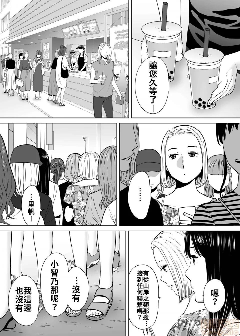 醒同交欢 醒同交欢2[禁漫汉化组][桂あいり] カラミざかり vol.2 第116页