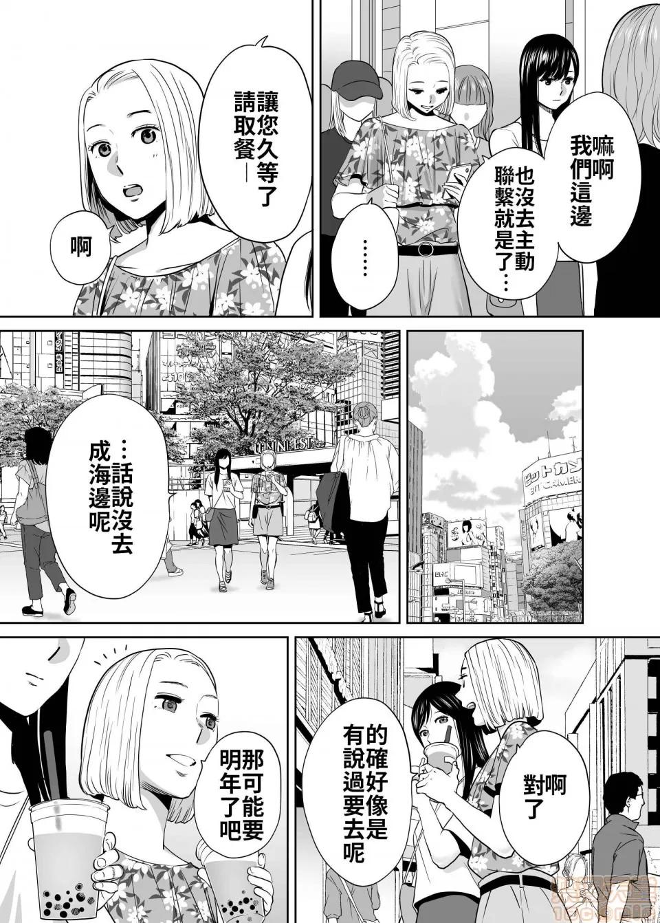 醒同交欢 醒同交欢2[禁漫汉化组][桂あいり] カラミざかり vol.2 第117页