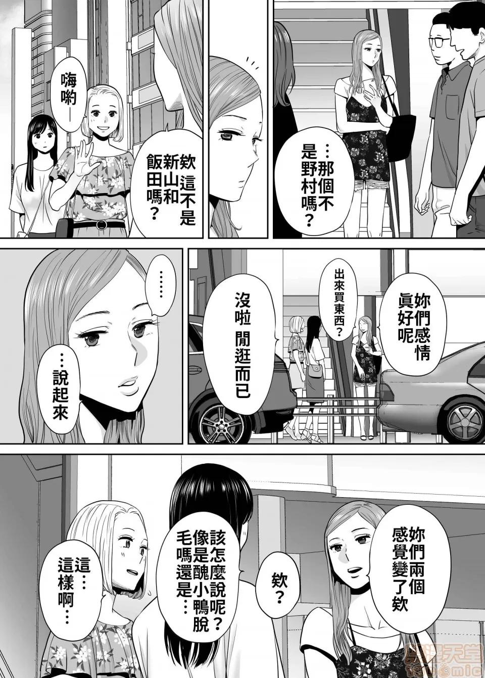 醒同交欢 醒同交欢2[禁漫汉化组][桂あいり] カラミざかり vol.2 第118页