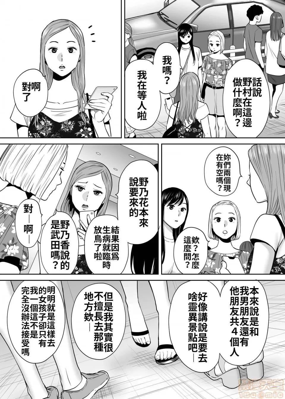 醒同交欢 醒同交欢2[禁漫汉化组][桂あいり] カラミざかり vol.2 第119页