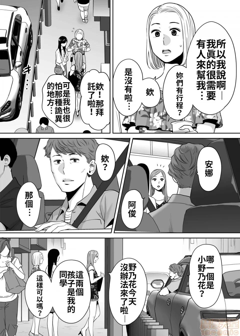 醒同交欢 醒同交欢2[禁漫汉化组][桂あいり] カラミざかり vol.2 第120页
