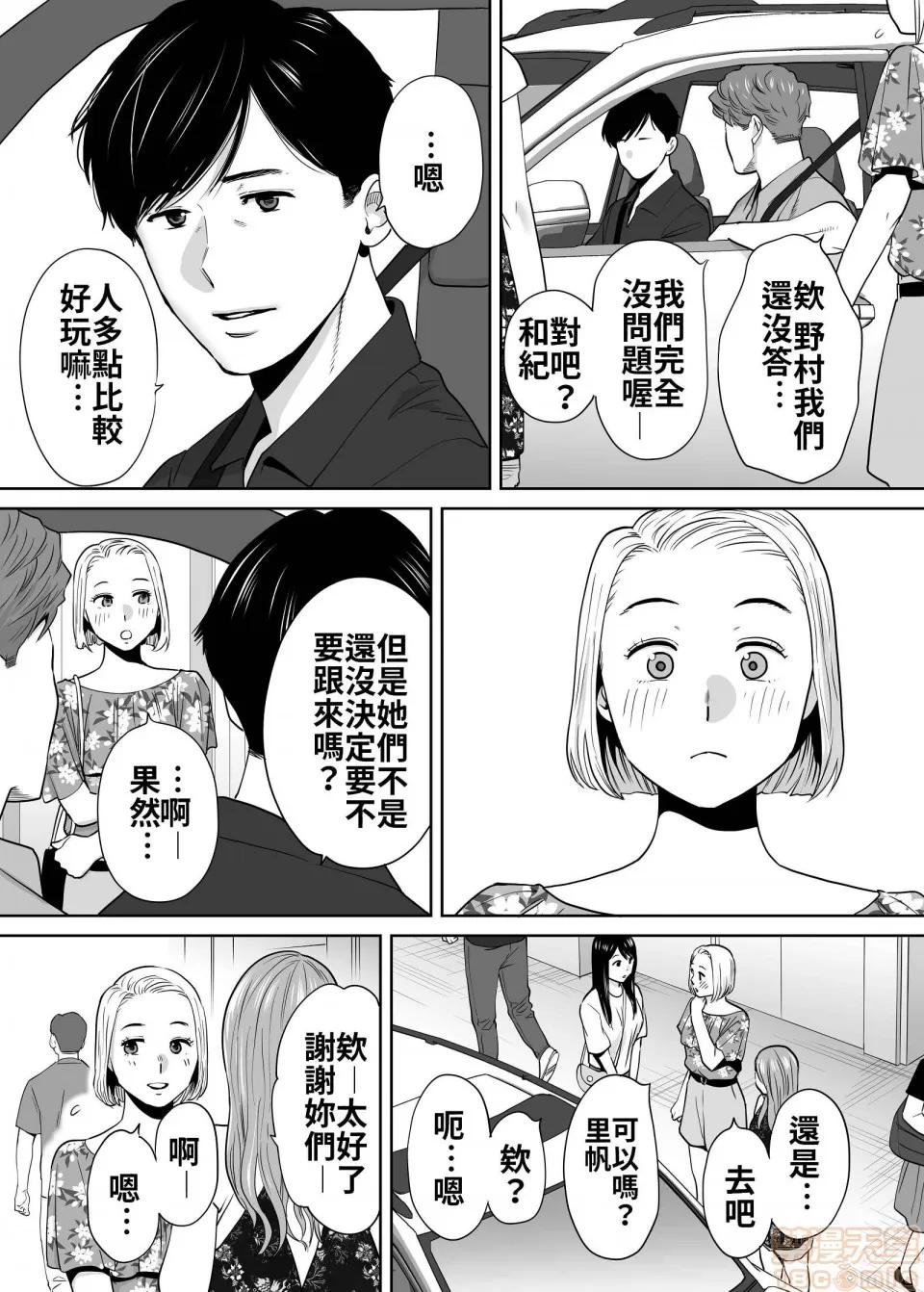 醒同交欢 醒同交欢2[禁漫汉化组][桂あいり] カラミざかり vol.2 第121页
