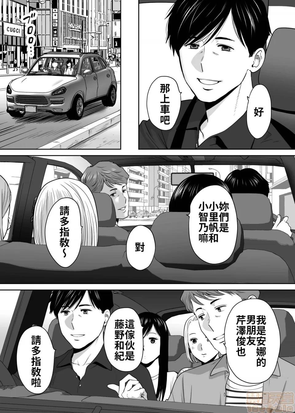 醒同交欢 醒同交欢2[禁漫汉化组][桂あいり] カラミざかり vol.2 第122页