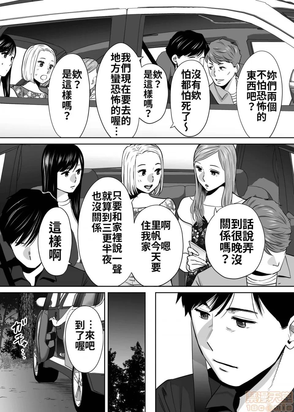 醒同交欢 醒同交欢2[禁漫汉化组][桂あいり] カラミざかり vol.2 第123页