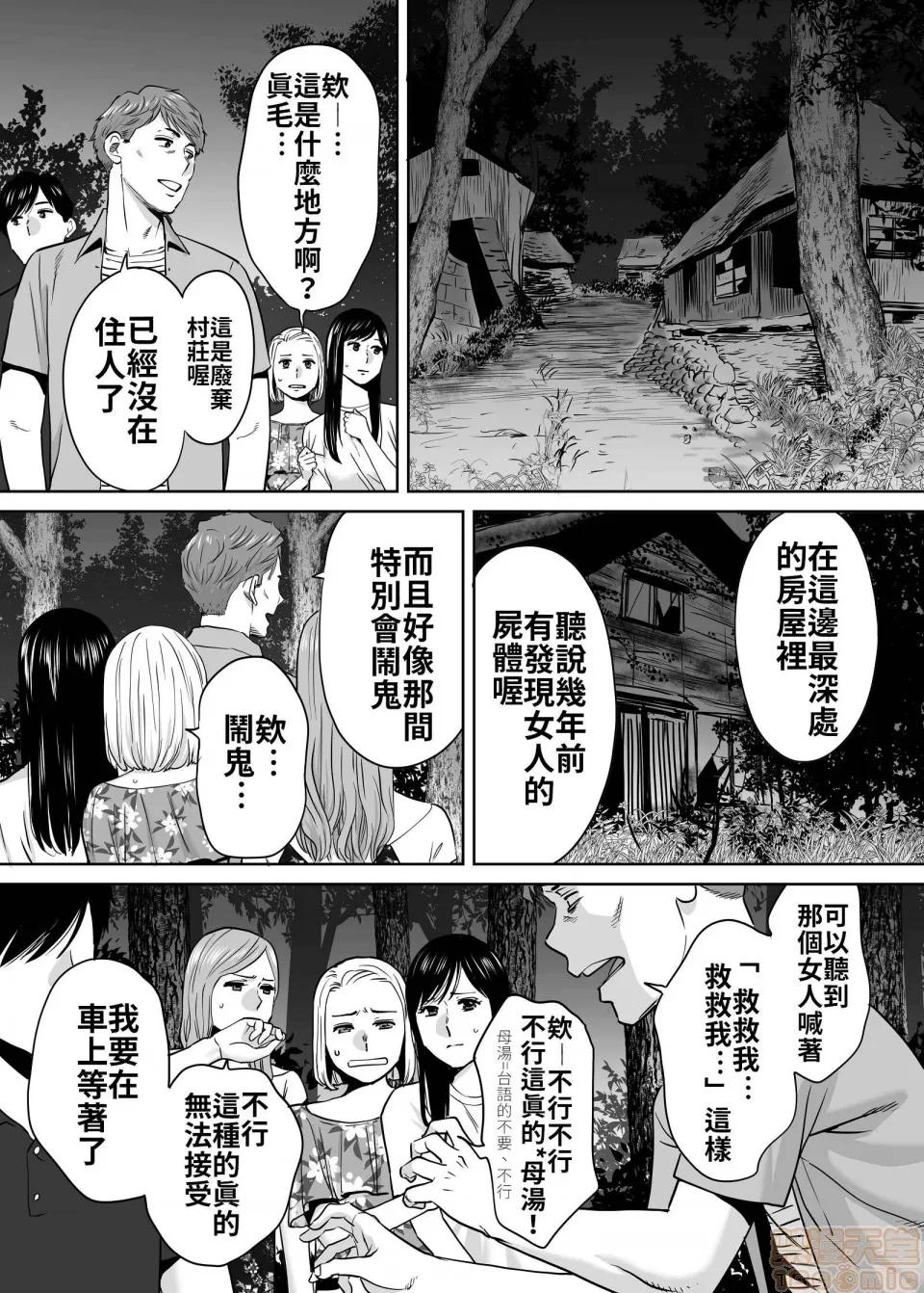 醒同交欢 醒同交欢2[禁漫汉化组][桂あいり] カラミざかり vol.2 第124页