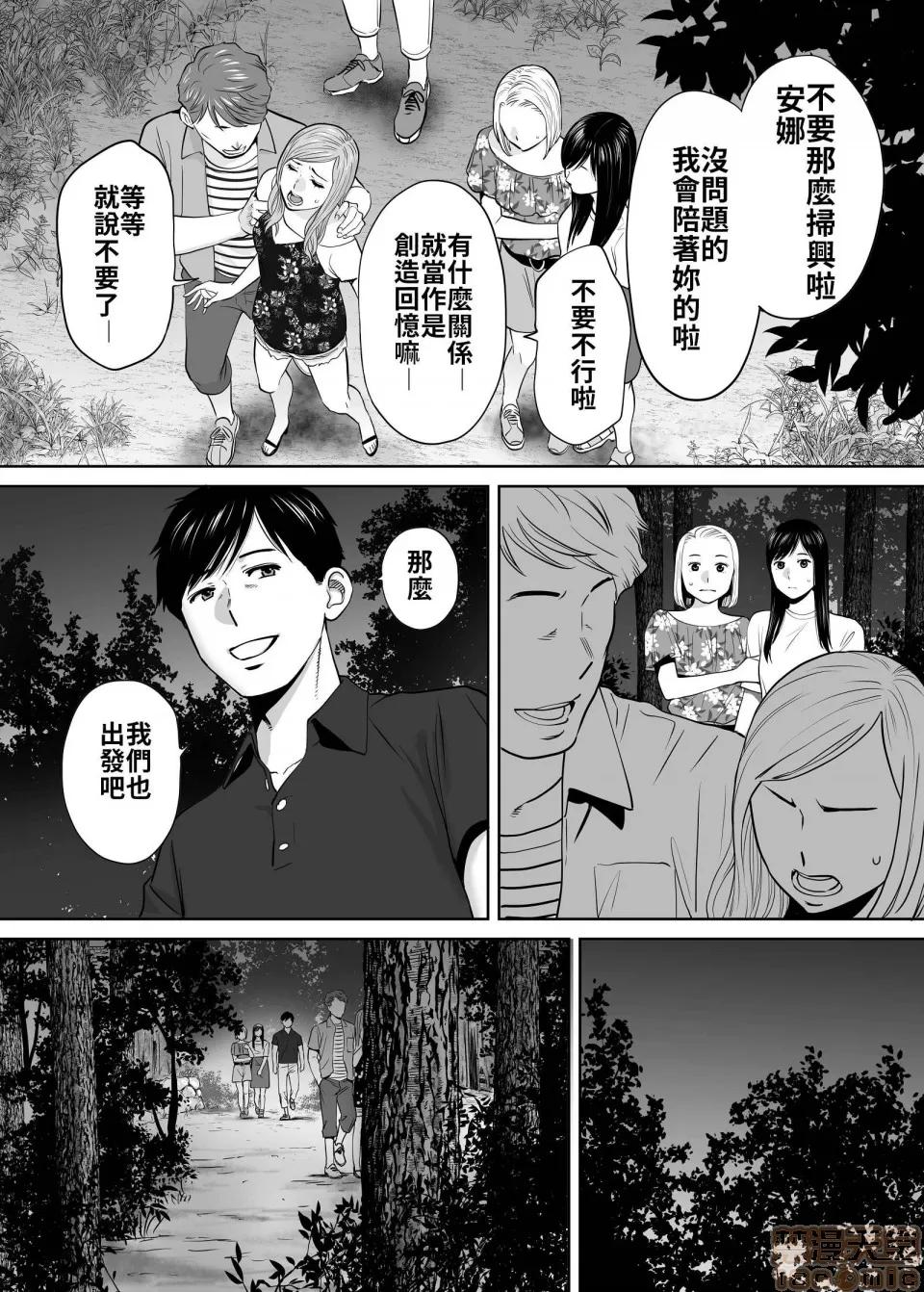 醒同交欢 醒同交欢2[禁漫汉化组][桂あいり] カラミざかり vol.2 第125页