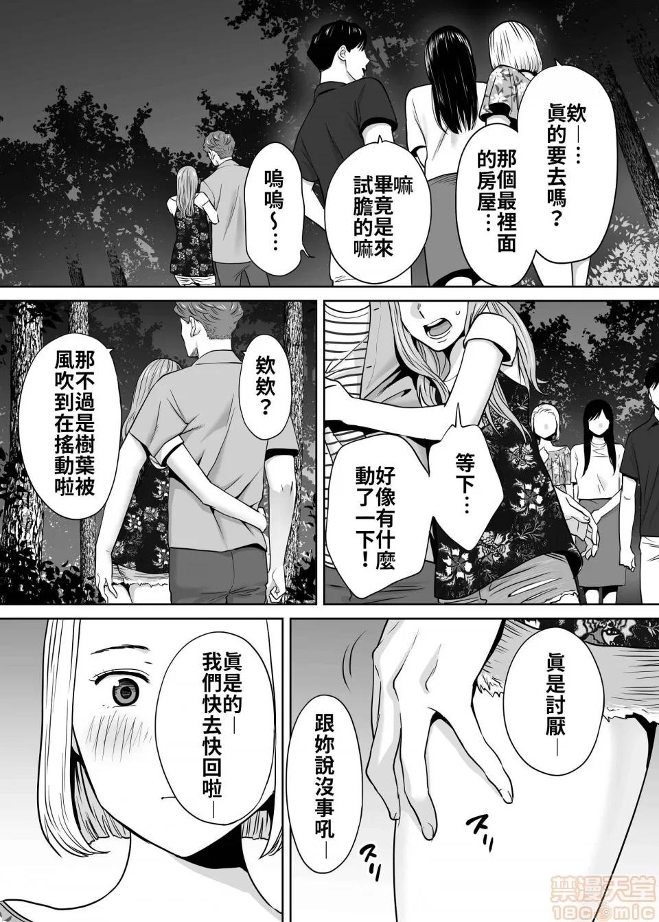 醒同交欢 醒同交欢2[禁漫汉化组][桂あいり] カラミざかり vol.2 第126页
