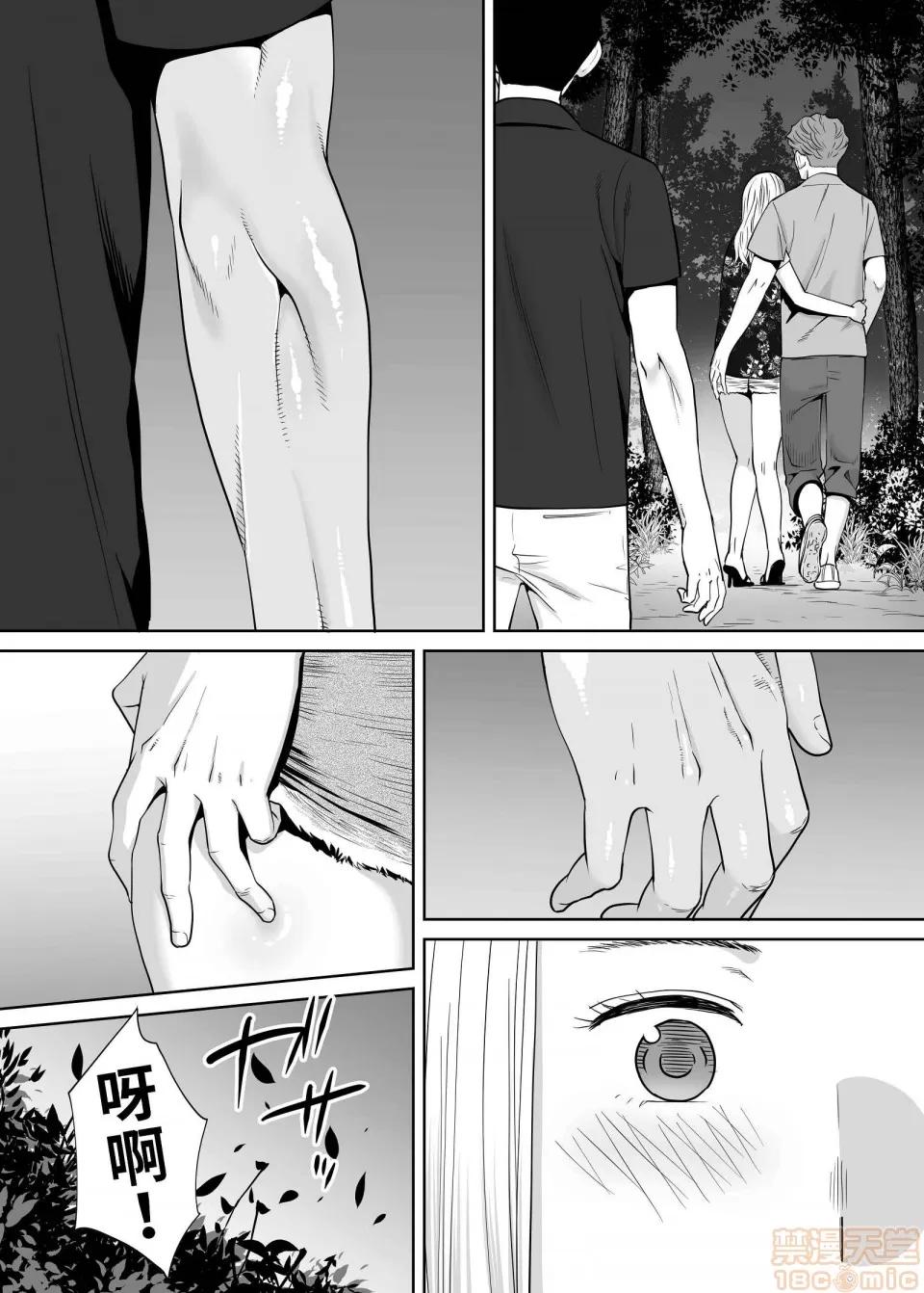 醒同交欢 醒同交欢2[禁漫汉化组][桂あいり] カラミざかり vol.2 第127页