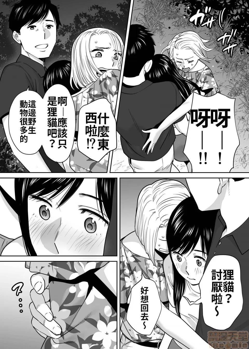 醒同交欢 醒同交欢2[禁漫汉化组][桂あいり] カラミざかり vol.2 第128页