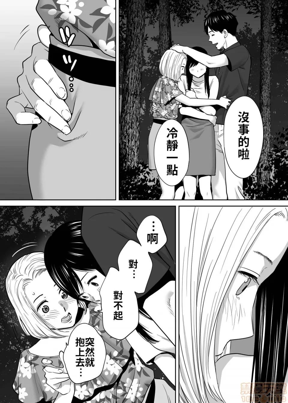 醒同交欢 醒同交欢2[禁漫汉化组][桂あいり] カラミざかり vol.2 第129页