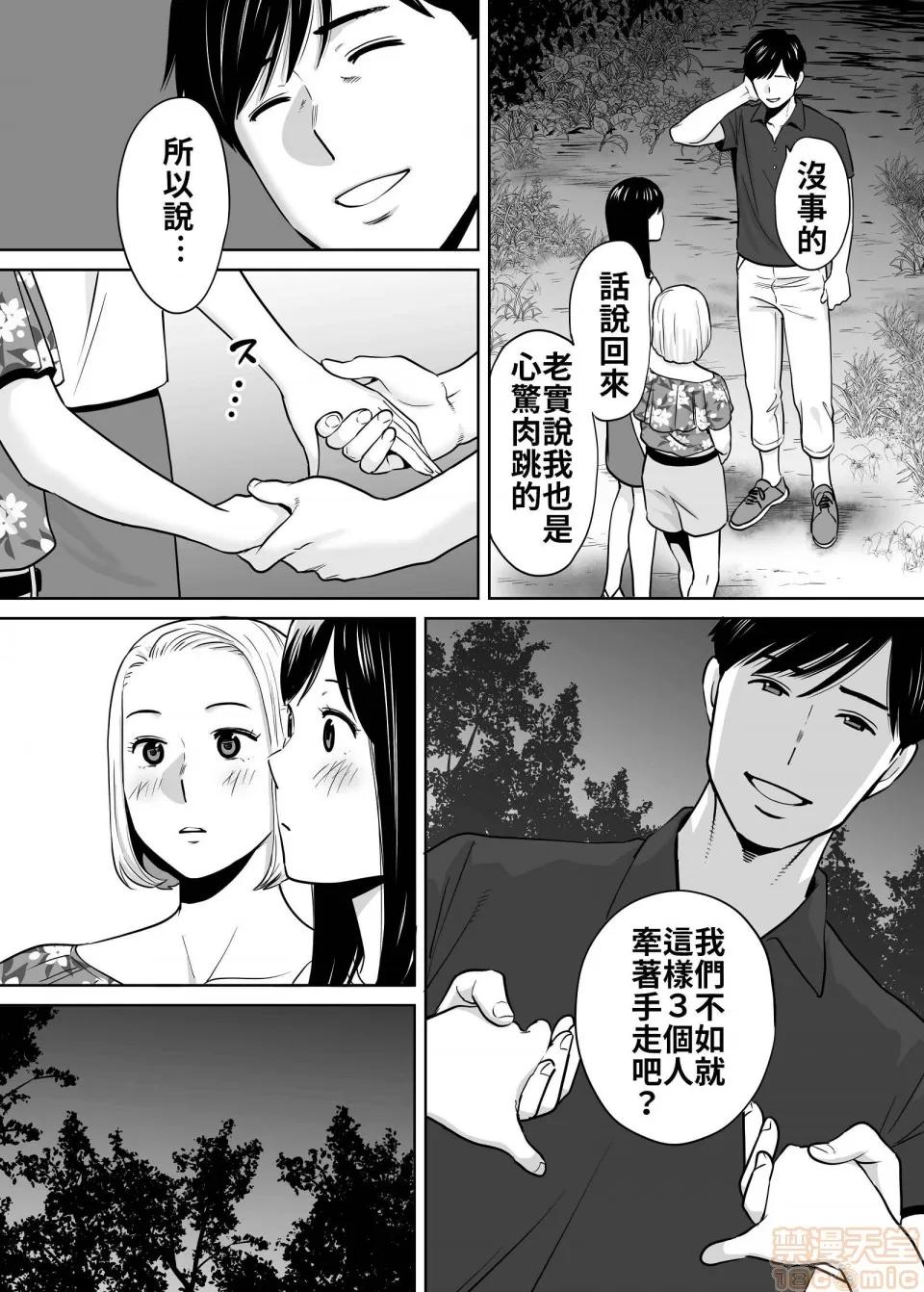 醒同交欢 醒同交欢2[禁漫汉化组][桂あいり] カラミざかり vol.2 第130页