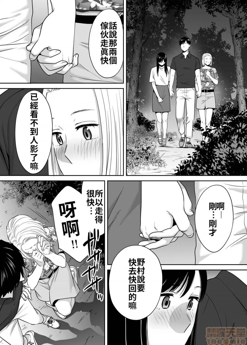 醒同交欢 醒同交欢2[禁漫汉化组][桂あいり] カラミざかり vol.2 第131页