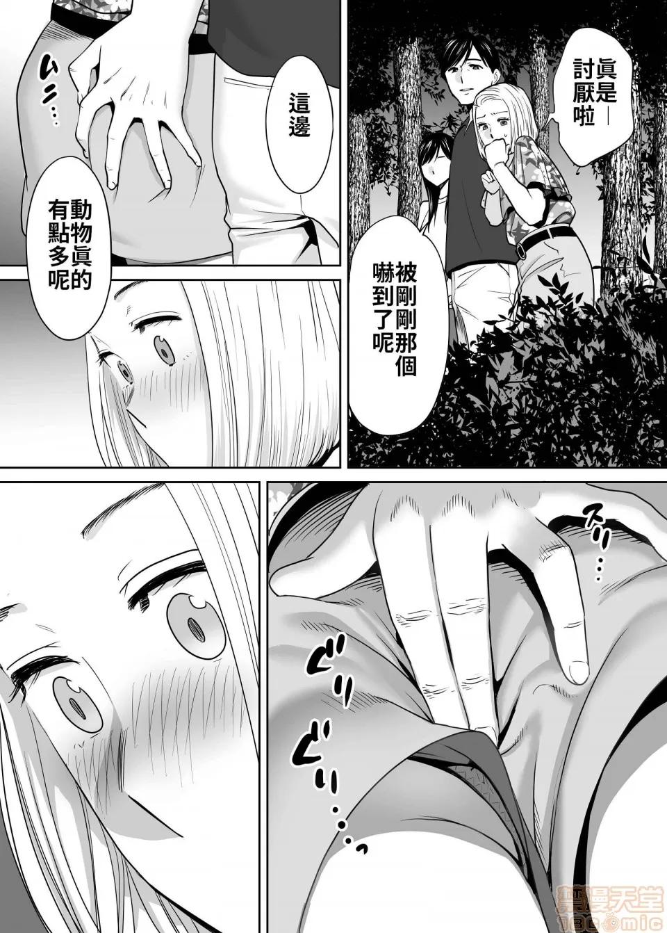 醒同交欢 醒同交欢2[禁漫汉化组][桂あいり] カラミざかり vol.2 第132页