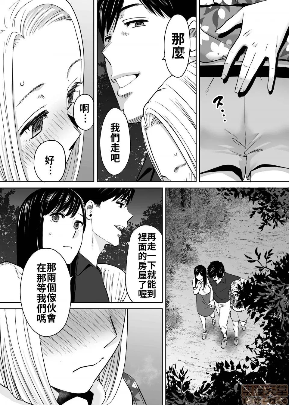 醒同交欢 醒同交欢2[禁漫汉化组][桂あいり] カラミざかり vol.2 第133页