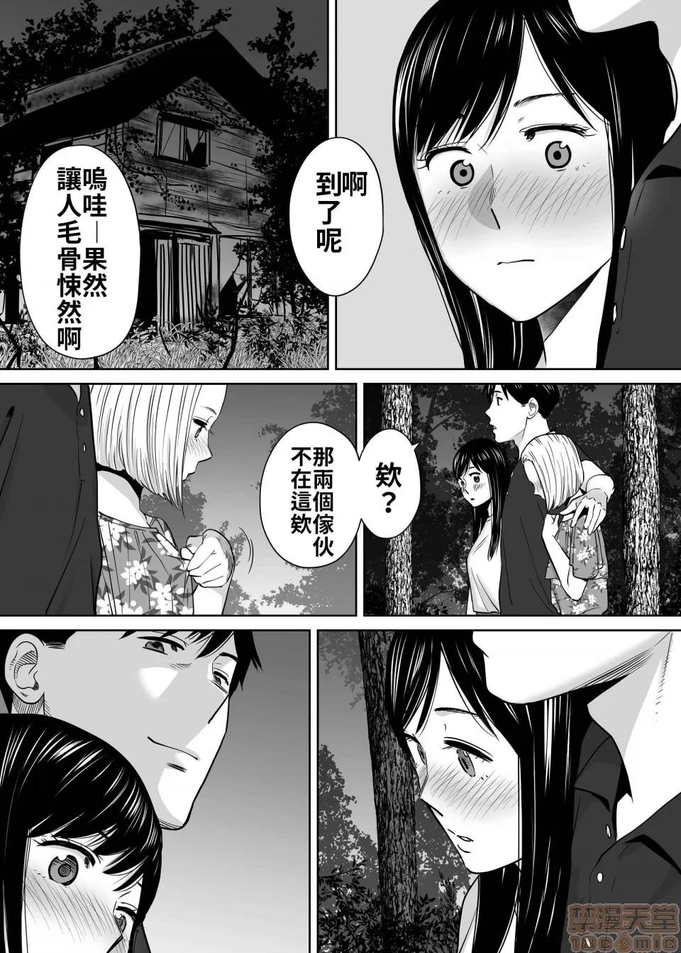 醒同交欢 醒同交欢2[禁漫汉化组][桂あいり] カラミざかり vol.2 第135页
