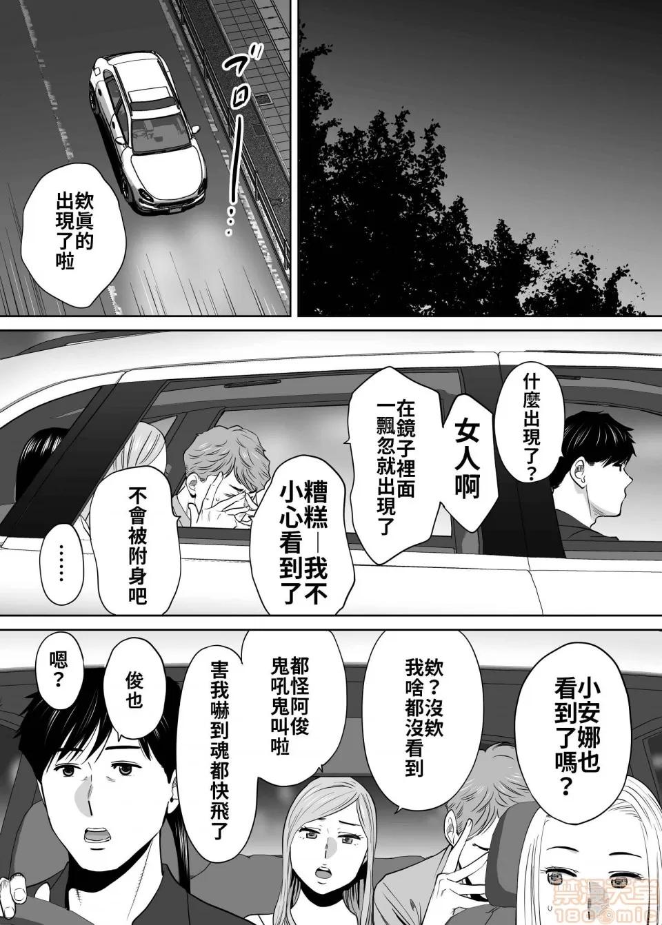 醒同交欢 醒同交欢2[禁漫汉化组][桂あいり] カラミざかり vol.2 第139页