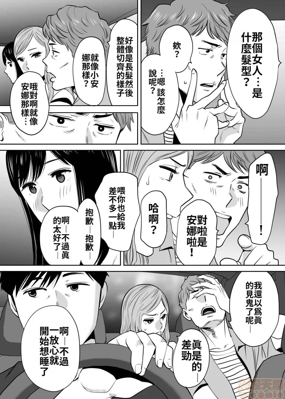 醒同交欢 醒同交欢2[禁漫汉化组][桂あいり] カラミざかり vol.2 第140页