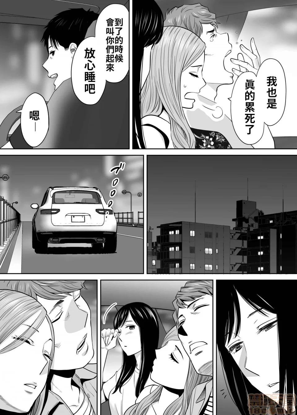 醒同交欢 醒同交欢2[禁漫汉化组][桂あいり] カラミざかり vol.2 第141页