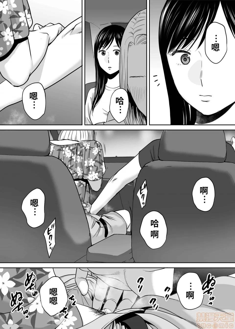 醒同交欢 醒同交欢2[禁漫汉化组][桂あいり] カラミざかり vol.2 第142页