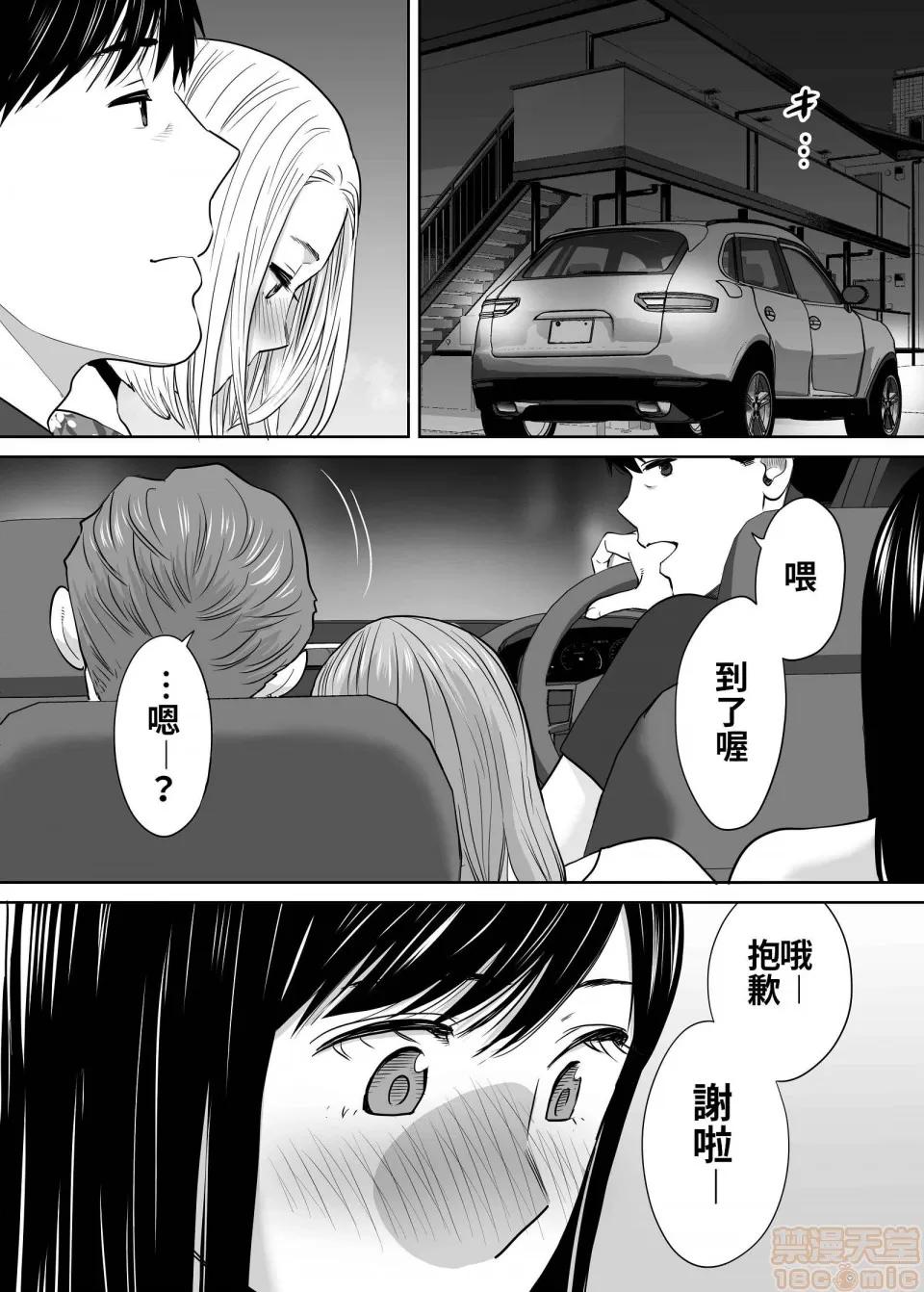 醒同交欢 醒同交欢2[禁漫汉化组][桂あいり] カラミざかり vol.2 第146页