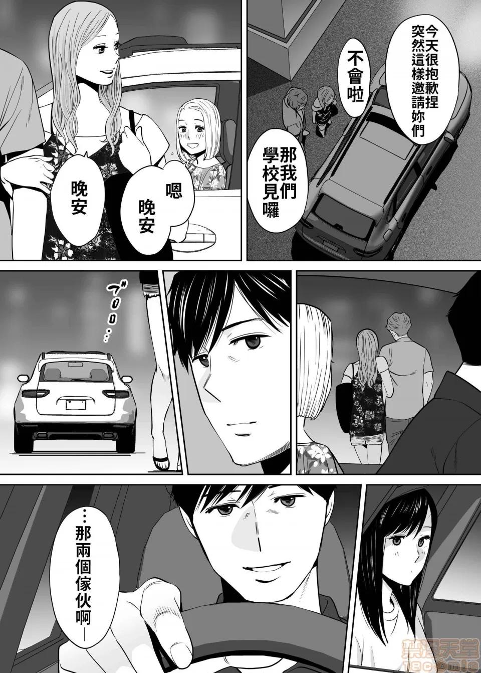 醒同交欢 醒同交欢2[禁漫汉化组][桂あいり] カラミざかり vol.2 第147页