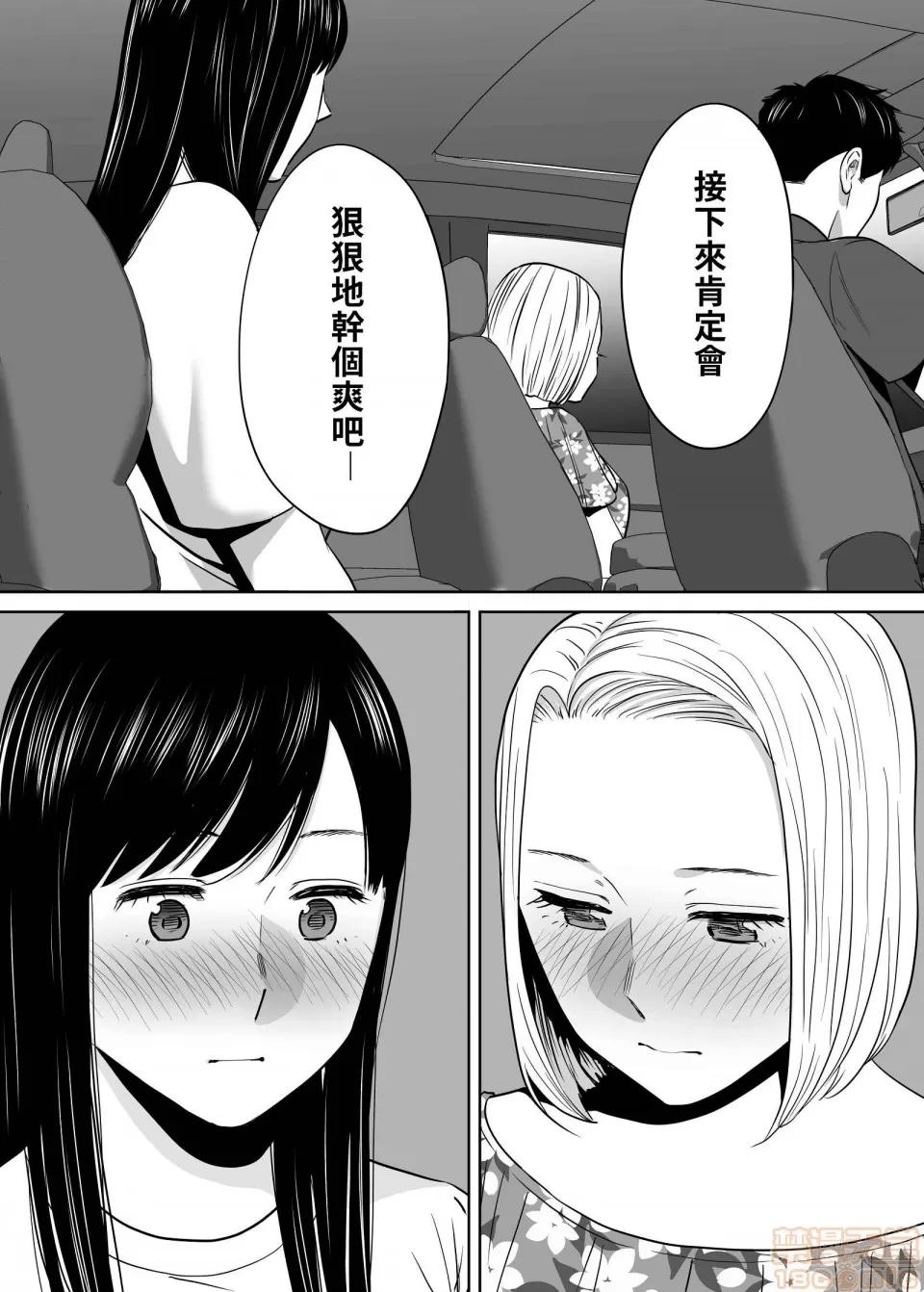 醒同交欢 醒同交欢2[禁漫汉化组][桂あいり] カラミざかり vol.2 第148页