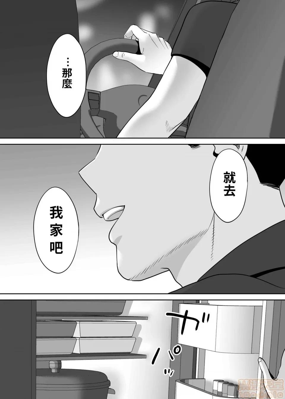 醒同交欢 醒同交欢2[禁漫汉化组][桂あいり] カラミざかり vol.2 第149页