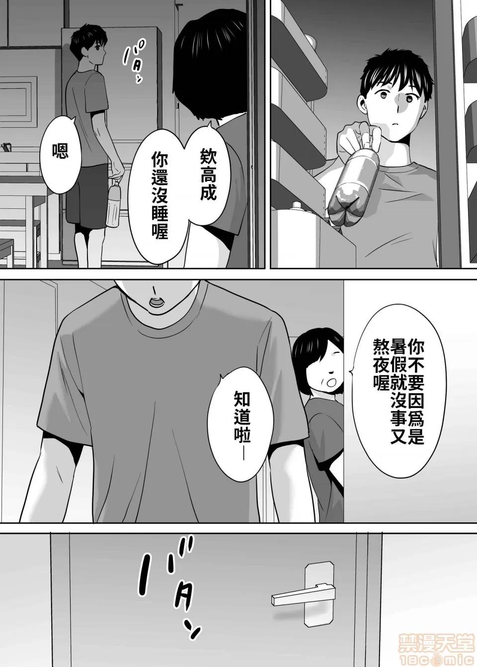 醒同交欢 醒同交欢2[禁漫汉化组][桂あいり] カラミざかり vol.2 第150页