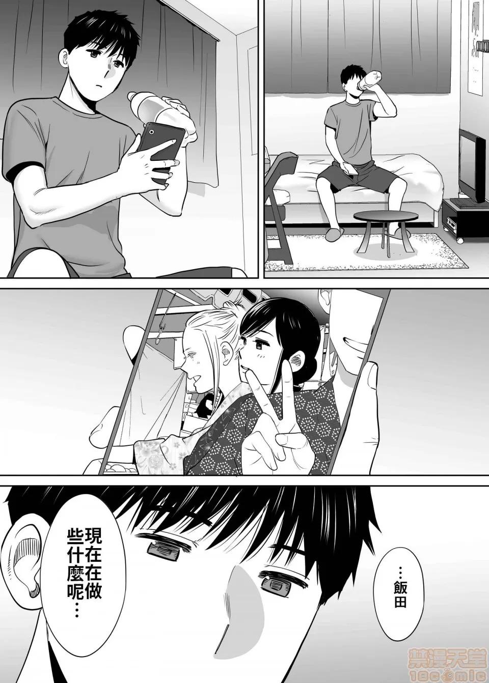 醒同交欢 醒同交欢2[禁漫汉化组][桂あいり] カラミざかり vol.2 第151页
