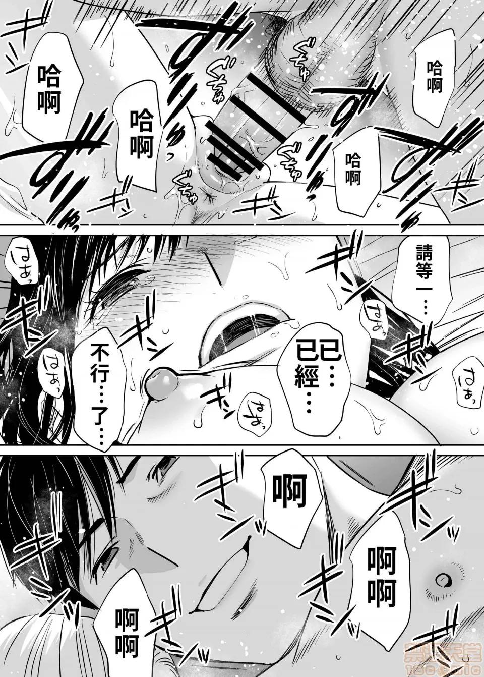 醒同交欢 醒同交欢2[禁漫汉化组][桂あいり] カラミざかり vol.2 第153页