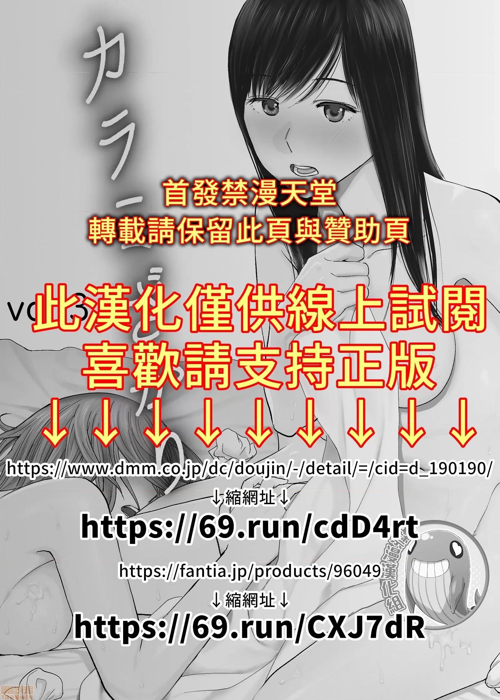 醒同交欢 醒时同交欢3 / 醒同交欢3 [禁漫汉化组] [桂あいり] カラミざかり vol.3 第2页