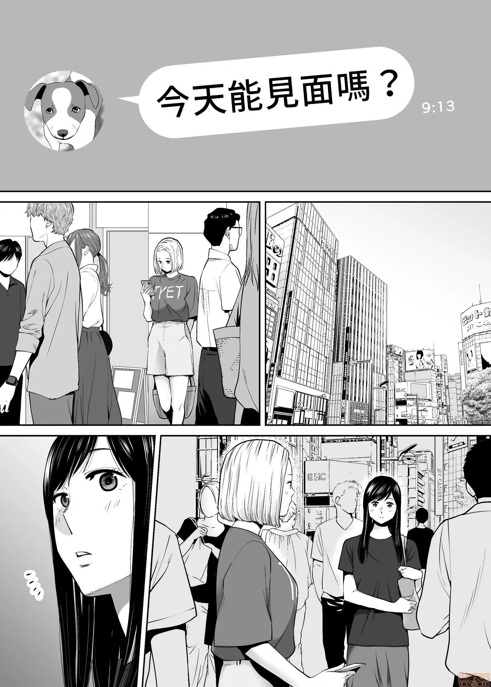 醒同交欢 醒时同交欢3 / 醒同交欢3 [禁漫汉化组] [桂あいり] カラミざかり vol.3 第3页