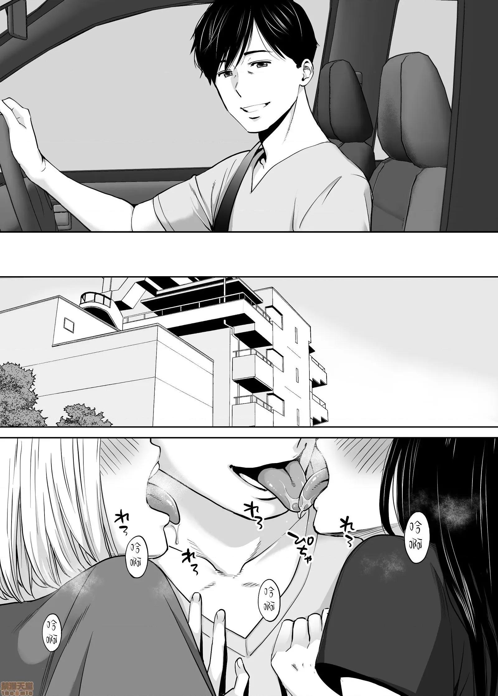 醒同交欢 醒时同交欢3 / 醒同交欢3 [禁漫汉化组] [桂あいり] カラミざかり vol.3 第4页