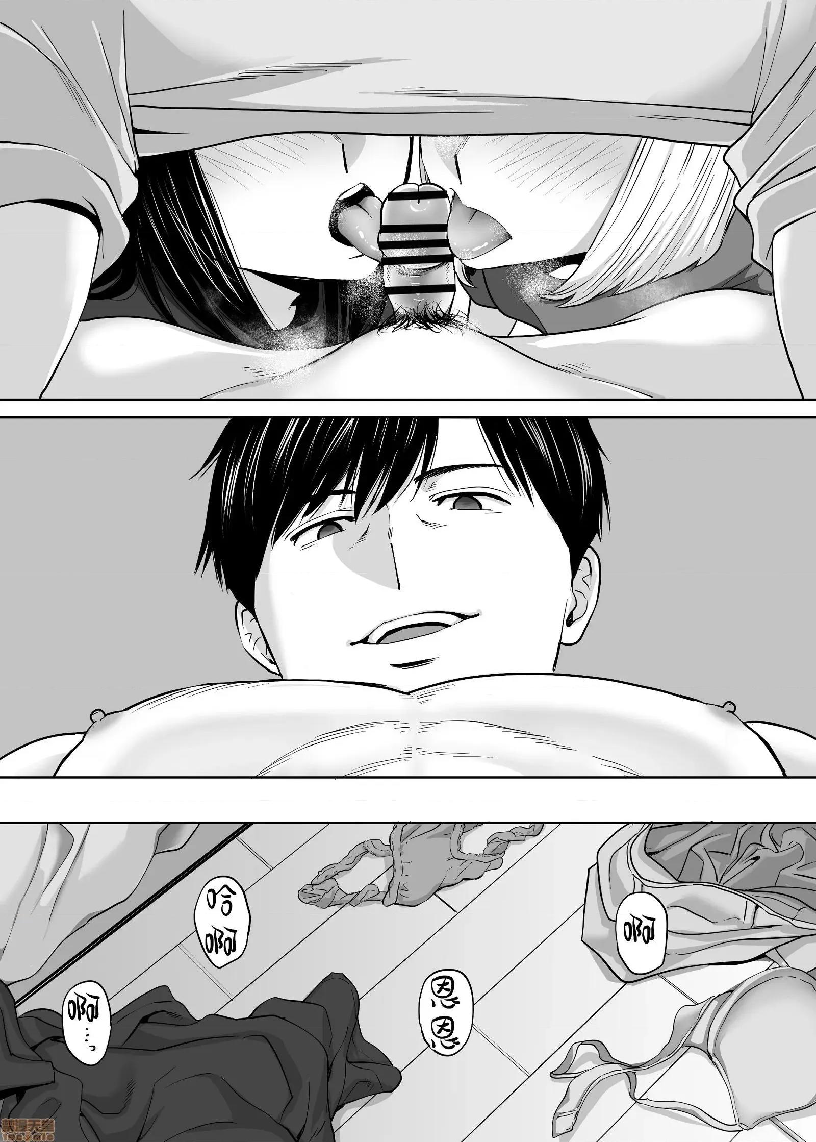 醒同交欢 醒时同交欢3 / 醒同交欢3 [禁漫汉化组] [桂あいり] カラミざかり vol.3 第7页