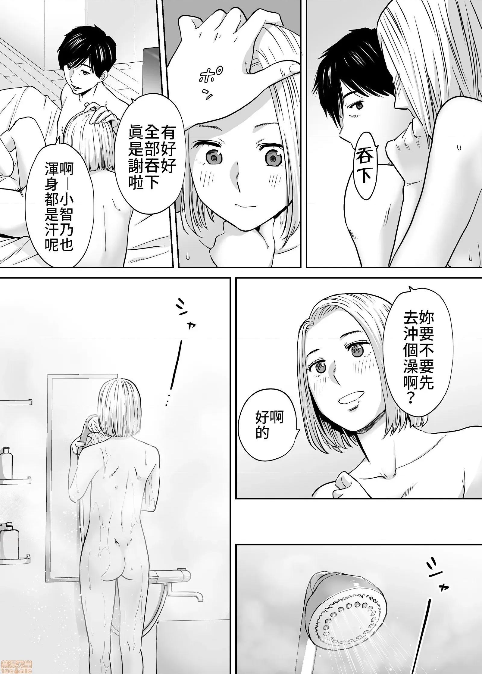 醒同交欢 醒时同交欢3 / 醒同交欢3 [禁漫汉化组] [桂あいり] カラミざかり vol.3 第49页