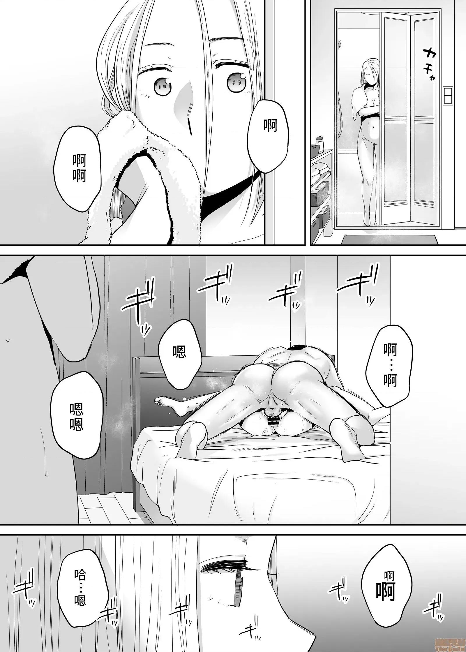 醒同交欢 醒时同交欢3 / 醒同交欢3 [禁漫汉化组] [桂あいり] カラミざかり vol.3 第51页